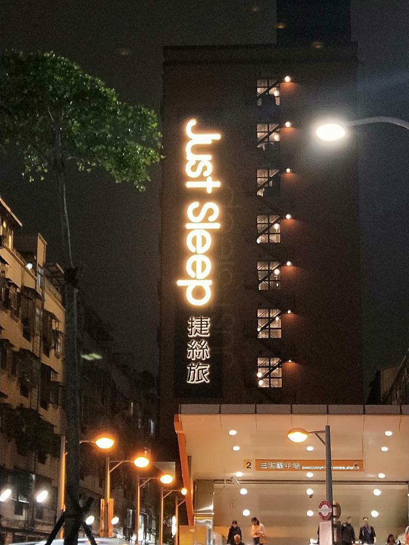 Hotel Just Sleep - Sanchong Taipeh Exterior foto